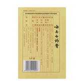 Yunnan Bai Yao Plaster 5 pcs